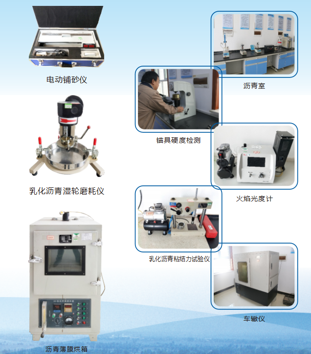 公路工程材料检测