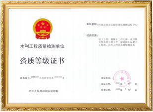企业资信