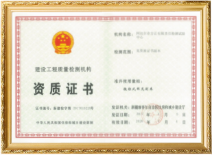 企业资信