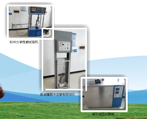 安全防护用品检测