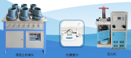 混凝土工程检测