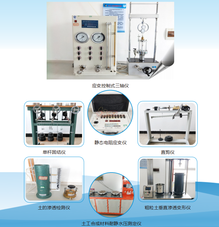 水利材料检测